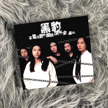黑豹乐队cd - 京东