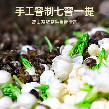 贡苑茉莉花茶 茉莉龙珠特种级130g 约630颗香珠绣球茶叶浓香型自己喝 贡苑茉莉花茶 茉莉龙珠特种级130g 约630颗香珠绣球茶叶浓香型自己喝