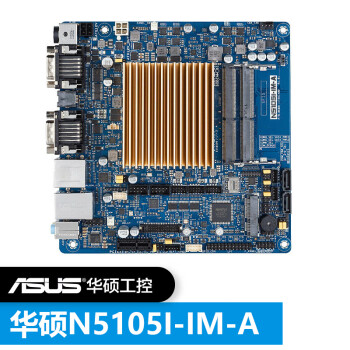 华硕 N5105I IM A工控ITX主板 智能零售终端专用主板 六串口 RJ11电话口 SIM 华硕终端专用主板图片 价格 品牌 报价 京东