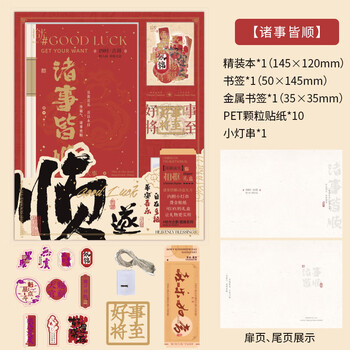 少年伴手帐本套装开学礼物文具套装礼盒励志小初中高男女笔记本高颜值伴手礼男女孩生日礼盒诸事皆顺