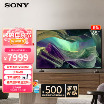 索尼（SONY）KD-65X85L 65英寸 4K HDR 全面屏智能电视 广色域 120Hz高刷 X1芯片 视觉低疲劳 (X85K升级款)