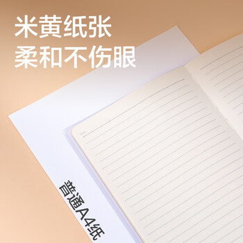 得力（deli）4本32K72张柴犬日常学生胶套本套装软抄本记事日记本笔记本子T3272
