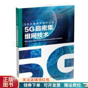 5G大规模天线技术排行- 京东