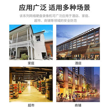 HIKVISION海康威视网络监控硬盘录像机 8路2盘位poe网线供电NVR 4K高清主机DS-7808N-R2/8P