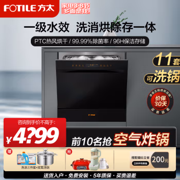 如何评：方太JPCD11E-N2洗碗机买了就知道好坏哈，优缺点详解
