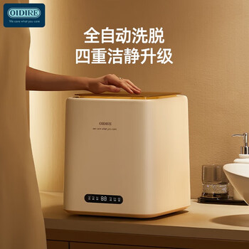 OIDIRE ODI-XYJ12 全自动迷你洗衣机 轻音仿手洗 内衣清洗宝宝衣物银离子除菌 德国品质不锈钢筒洗脱一体
