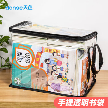 天色学生书本防尘收纳袋考试搬书神器大容量可折叠手提透明防水毕业旧课本书籍整理箱TS-1879 中号黑色