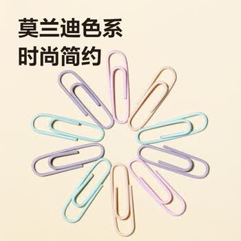 得力29mm莫兰迪彩色回形针 3#金属曲别针 办公室文具用品 资料收纳整理用品 100枚/盒 0024-A