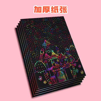 西玛(SIMAA)16k儿童炫彩刮画纸20张小学生刮刮画刮刮纸套装 西玛(SIMAA)16k儿童炫彩刮画纸20张小学生刮刮画刮刮纸套装