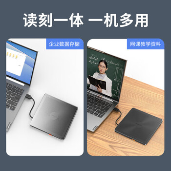 ThinkPad联想8倍速USB外置光驱 DVD刻录机 笔记本光驱外置 CD播放机台式机移动光驱 电脑便携外接光驱TX708