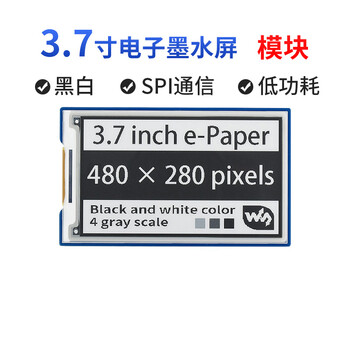 微雪树莓派437吋墨水屏黑白双色电子纸einkepaper电子标签屏