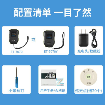 正钻 手机巡更系统 巡更棒 巡更仪 保安巡逻打点器 WIFI实时上传 和谐号云巡更 ET-7070Y（有屏款）