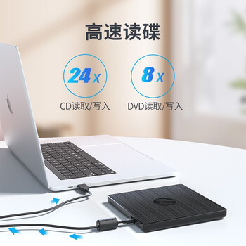惠普(HP)外置光驱 外置DVD刻录机 读写/刻录二合一外接移动光驱USB超薄通用DVD8/CD24倍速 黑色 惠普(HP)外置光驱 外置DVD刻录机 读写/刻录二合一外接移动光驱USB超薄通用DVD8/CD24倍速 黑色