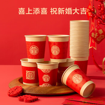 京东京造 纸杯一次性杯子 大号红色加厚食品级结婚婚宴水杯250ml【100只】