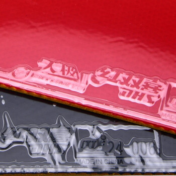 DHS天极3-60 粘性内能乒乓球拍胶皮反胶 黑色 37度2.1