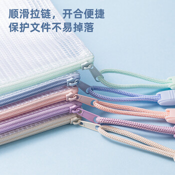 得力(deli)5只A4防水网格拉链袋文件袋学生科目分类袋 马卡龙色系混色63481 得力(deli)5只A4防水网格拉链袋文件袋学生科目分类袋 马卡龙色系混色63481