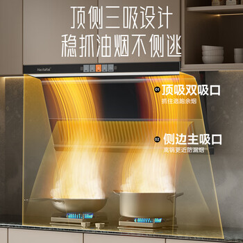 Haotaitai小黑翼顶侧双吸油烟机7字型家用25立方大吸力挥手操控抽油烟机 Y1D