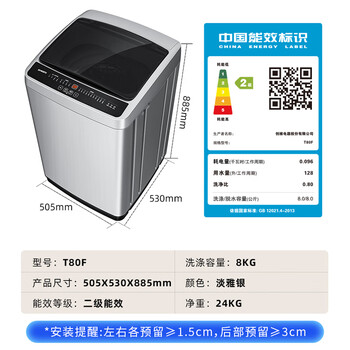 创维波轮8KG公斤全自动洗衣机家用 小型 超薄 租房神器   洁净桶风 京东自营T80F