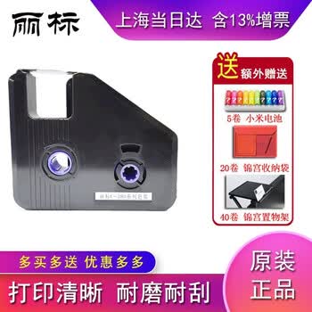 丽标c 190e C 190t线号机c 280t色带lb 190bk Lb 280bk Lb 280bk 图片价格品牌报价 京东