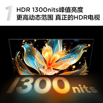 TCL电视 85T7H 85英寸 HDR 1300nits 330分区 4K 144Hz 2.1声道音响 液晶游戏电视机 