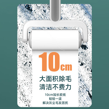 初舍（CHUSHE）粘毛器10cm10卷600撕粘毛滚筒可撕式宠物地毯沙发沾毛神器粘尘纸