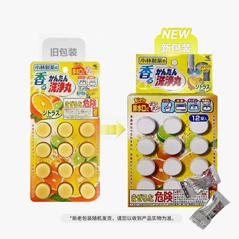 小林制药排水管清道夫柑橘味-12枚  下水道地漏去垢除管道疏通剂 