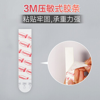 3M 双面胶 高曼双面无痕胶条替换装 粘贴牢固取下无痕 4片大号胶条（大号）