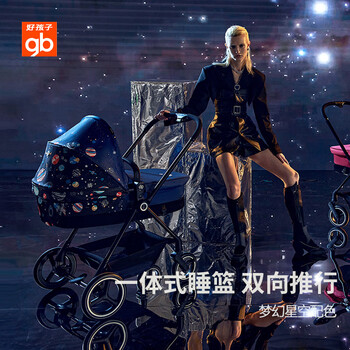 好孩子GB828-U210BC婴儿车靠谱吗？体验一说真实感受