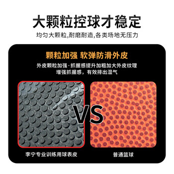 李宁（LI-NING）篮球7号成人比赛室内外防滑耐磨水泥地青少年标准七号球