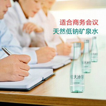 恒大冰泉 长白山饮用低钠矿泉水会议办公用水350ml*24瓶整箱装热门商品 恒大冰泉 长白山饮用低钠矿泉水会议办公用水350ml*24瓶整箱装热门商品