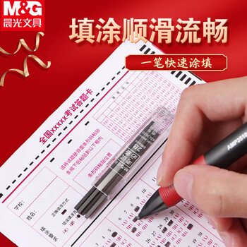 晨光（M&G）2B考试涂卡铅笔套装学生练习自动铅笔（涂卡铅笔*1适配2B铅芯*6根）HKMP0204