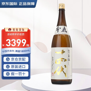 14代清酒品牌及商品- 京东