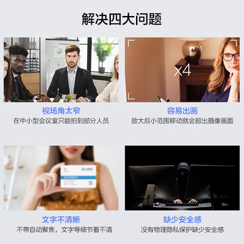 海康威视（HIKVISION）视频会议摄像头 2K超清电脑外置usb视频会议摄像头 人脸居中带麦克风广角摄像头 DS-UVC-U64 Pro
