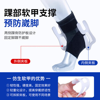 Valsace医用级护踝关节固定支具防崴脚运动扭伤康复脚踝韧带损伤单只右脚