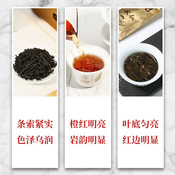 武夷星乌龙茶山语武夷山岩茶水仙醇香96g中火礼盒装节日自饮送礼茶叶