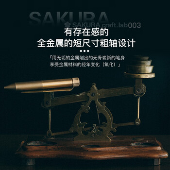 樱花(SAKURA)商务办公送礼宝珠笔 日本大赏craft_lab 003洋白金 回转式复古金属杆高档进口礼物签字笔 樱花(SAKURA)商务办公送礼宝珠笔 日本大赏craft_lab 003洋白金 回转式复古金属杆高档进口礼物签字笔