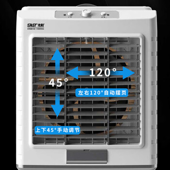 先科(SAST)冷风扇/空调扇/交流定频冷风机/家用商业用水冷风扇/餐厅食堂制冷风扇/车间工业扇CG-702L 先科(SAST)冷风扇/空调扇/交流定频冷风机/家用商业用水冷风扇/餐厅食堂制冷风扇/车间工业扇CG-702L