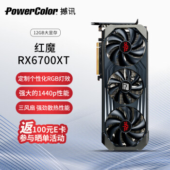 撼讯RX6700XT|撼讯RX6700XT 12G 红魔显卡怎么样？内幕使用评测揭秘