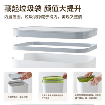 京东京造窄缝按压垃圾桶 卫生间夹缝厕所厨房客厅带盖垃圾筒家用中号