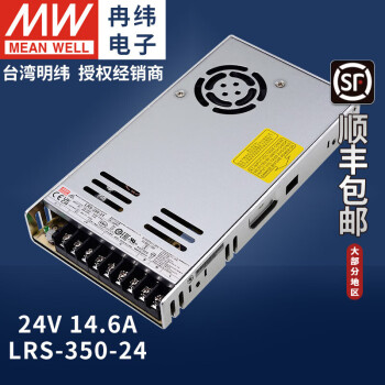 明纬开关电源LRS可调220转12伏10A5V直流75W350W薄LED灯24V驱动变压器 LRS-350-24