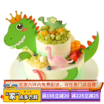 味多美 天然奶油生日蛋糕 北京同城配送 恐龙乐园双层蛋糕 儿童款 原味蛋糕+酸奶提子夹心 10cm+20cm