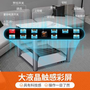 焱魔方电暖桌 家用多功能变频省电取暖桌/F10无炉90 语音控制+大空间取暖+脚踏