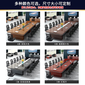 圣黎板式会议桌圆角开会办公桌公司洽谈桌培训桌 4.0*1.5米会议桌