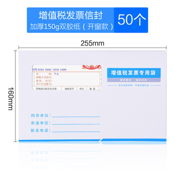 递乐 增值税发票专用信封定制发票袋牛皮纸信封白色专票增税票据袋装发票信封 透明窗口款50个/包 4606 递乐 增值税发票专用信封定制发票袋牛皮纸信封白色专票增税票据袋装发票信封 透明窗口款50个/包 4606