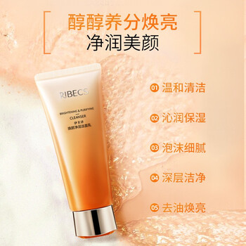 伊贝诗焕颜保湿洁面乳100g 保湿补水深度清洁毛孔学生洁面奶 护肤品