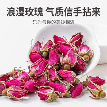 方家铺子 玫瑰花120g/瓶 重瓣胎玫瑰花干泡水冲饮