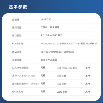 EB-LINK intel I350AM4芯片PCI-E X1千兆四口服务器网卡I350-T4电口有线网卡支持软路由/汇聚/工业相机