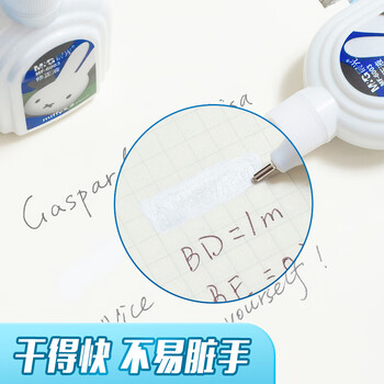 晨光（M&G）文具18ml便携修正液 学生涂改液开学改正液 米菲系列修正笔 单支