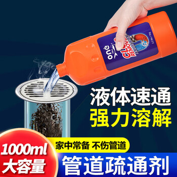 ONEFULL管道疏通剂1000ml*3杀菌除异味全场景不伤管道嘎嘎通