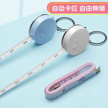 DSB（迪士比）卷尺软尺皮尺 迷你卷尺自动卡位米尺量三围钥匙扣伸缩尺子便携随身2米蓝色 LT-721